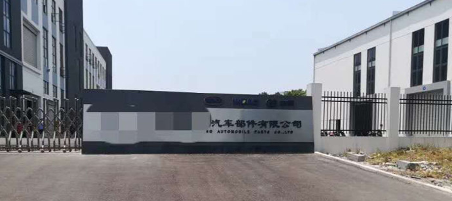>GDLD602型导波雷达液位计在无锡**汽车部件有限公司应用