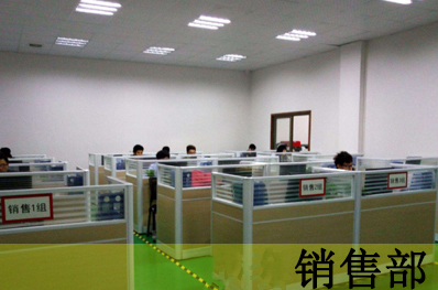 >销售部
